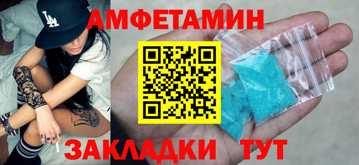 Amphetamine  Amphetamine Premium  Вход с VPN  Тула 
