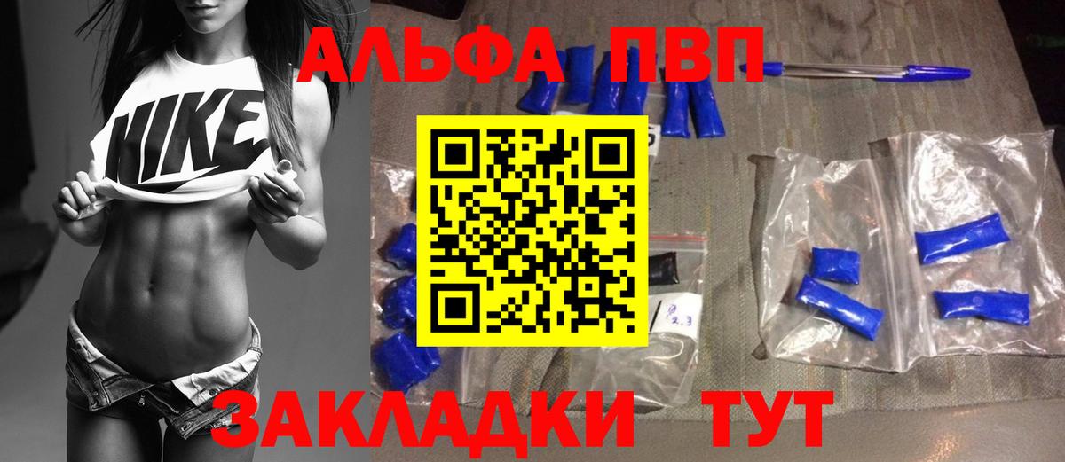Alpha-PVP мука Тула