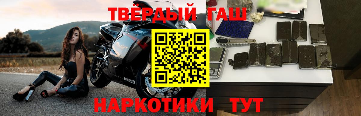 Гашиш Premium Тула