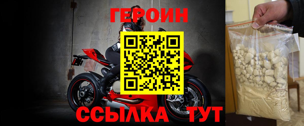 ГЕРОИН  Вход с VPN  Тула  Героин Heroin 
