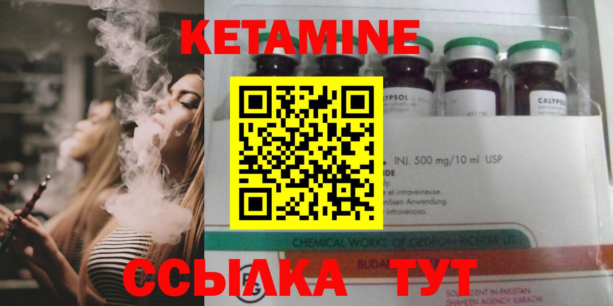 Кетамин ketamine Тула