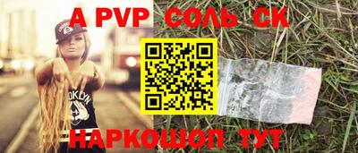 альфа пвп Нальчик