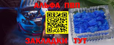 альфа пвп Нальчик
