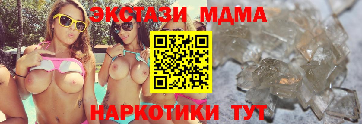 MDMA VHQ  МДМА молли  МДМА  Тула  Вход с VPN 
