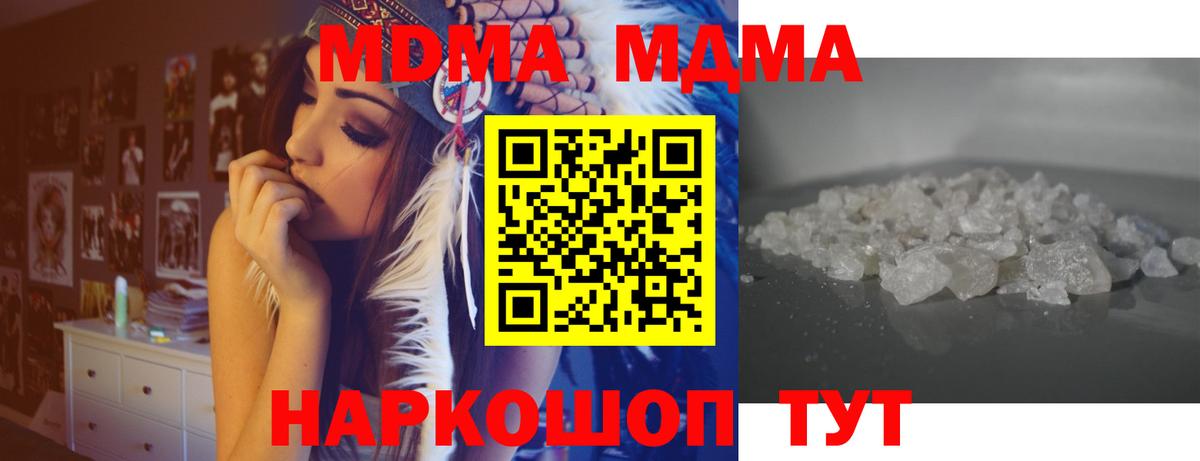 МДМА crystal Тула