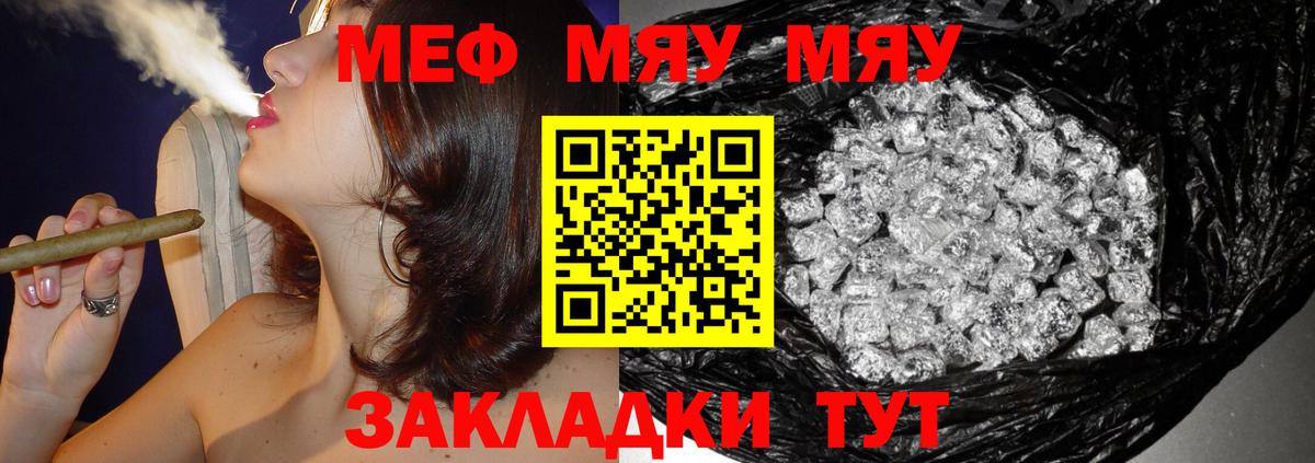 Мефедрон  Тула