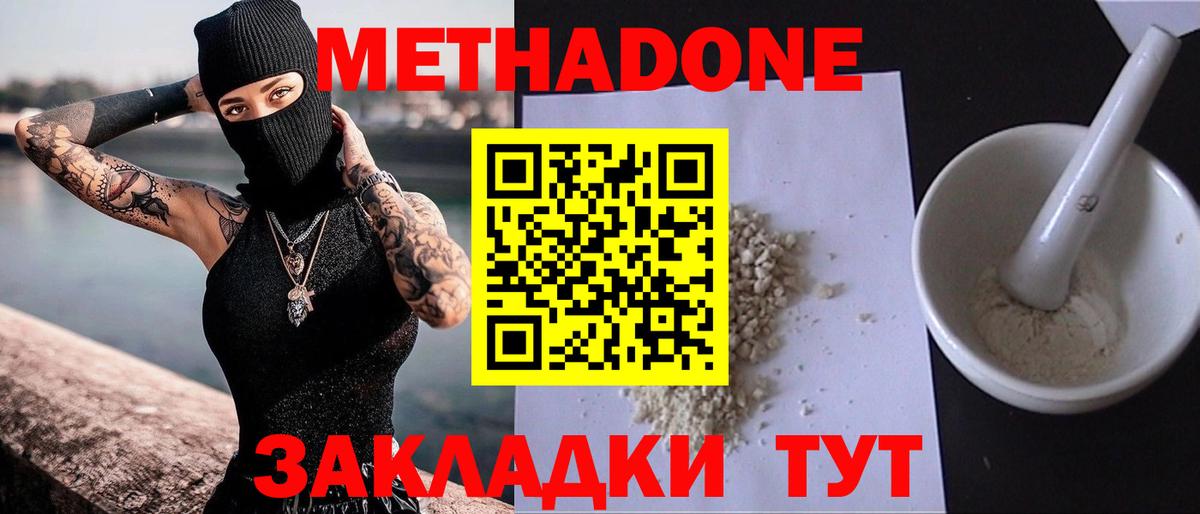 Тула  Метадон мёд  Метадон кристалл  Вход с VPN 